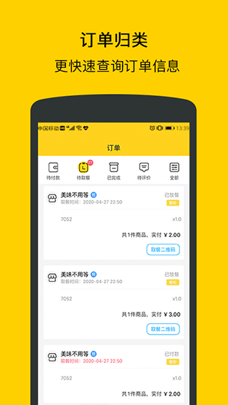 截图4
