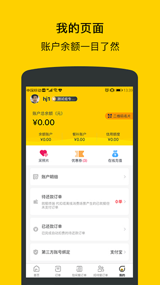 截图5
